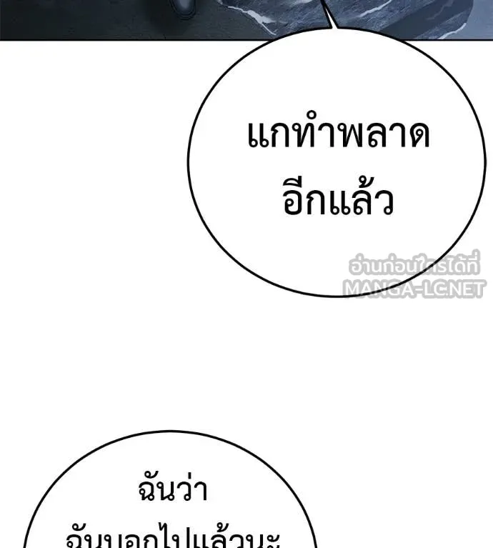 มัจจุราชชุดแดง ตอนที่ 31 รูปที่ 70