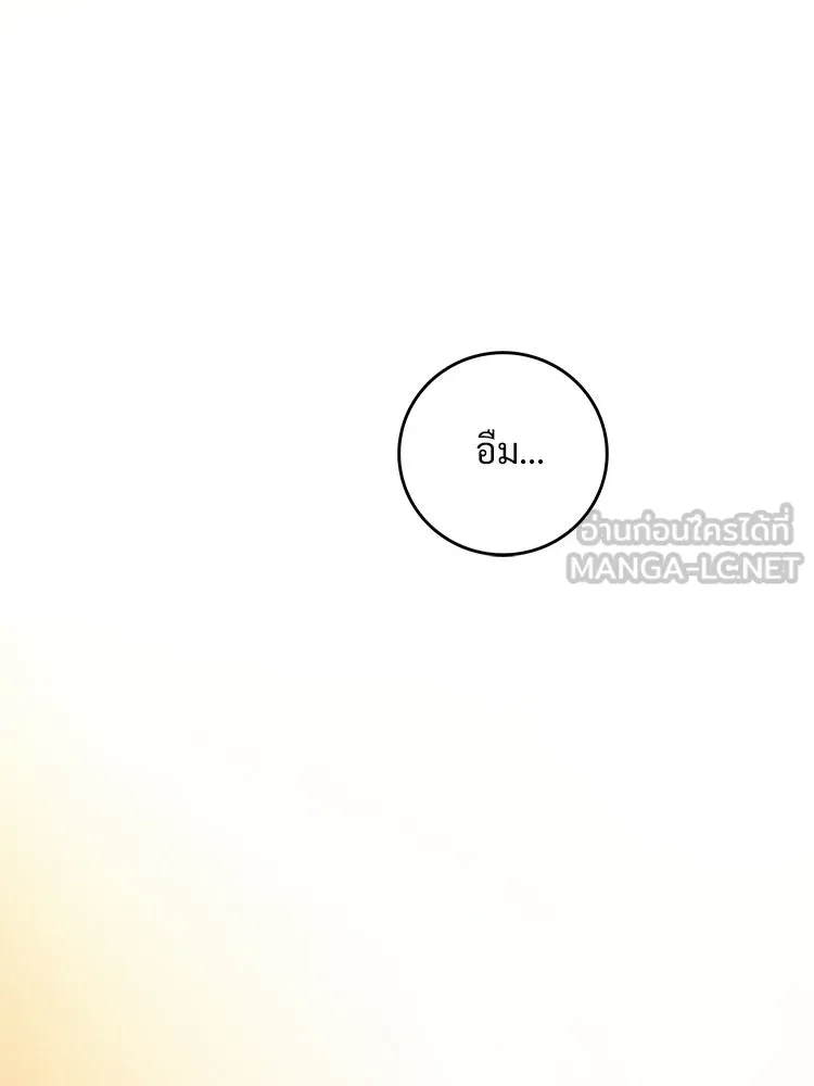 Bring the Love ตอนที่ 47 รูปที่ 81