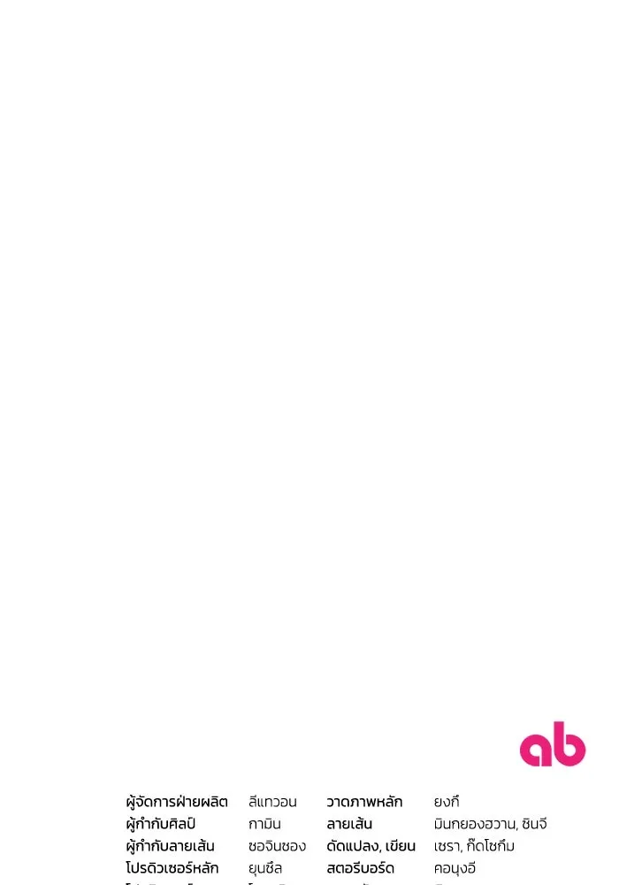 เชื่อเถอะ ฉันเป็นฮันเตอร์ห่วยแตก ตอนที่ 30 รูปที่ 100