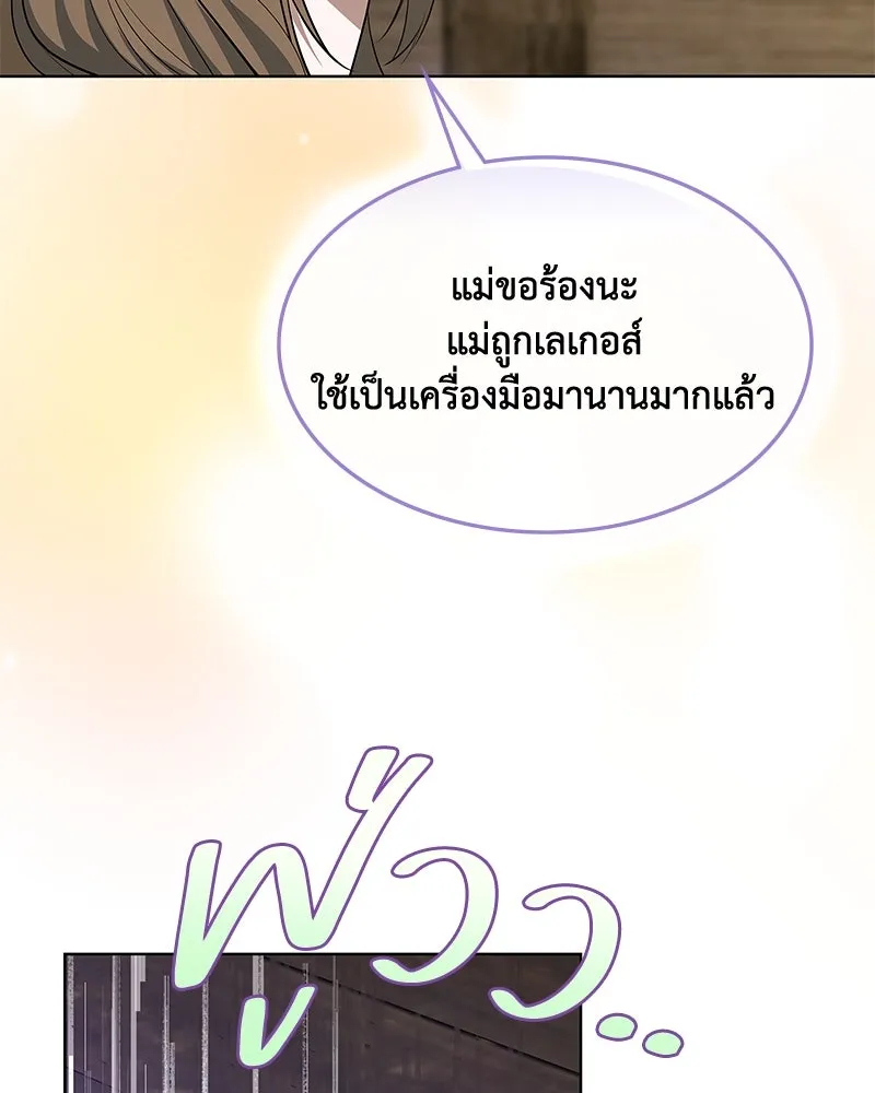 ขอบคุณที่หักหลัง ตอนที่ 41 รูปที่ 103
