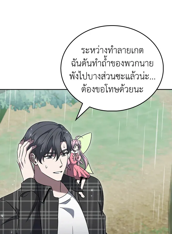 The Delivery Man From Murim ตอนที่ ตอนที่ 49 รูปที่ 89