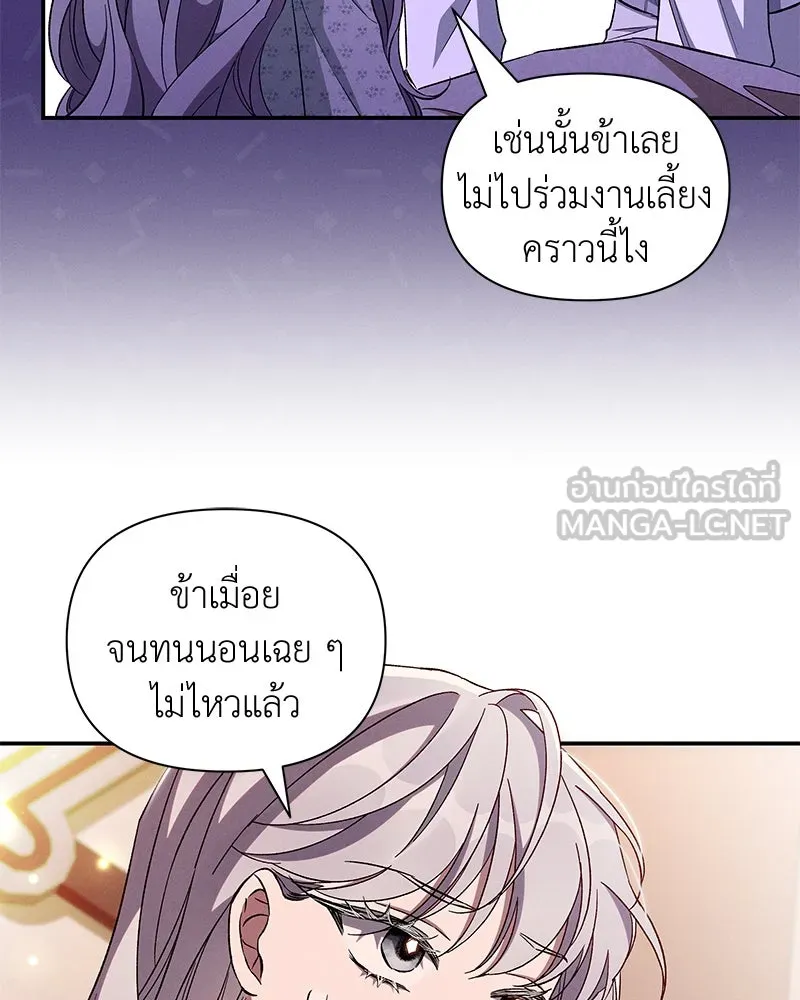 โอ้ ศัตรูที่รัก ตอนที่ 93 รูปที่ 9