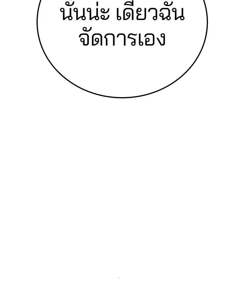 Player ตอนที่ 65 รูปที่ 11