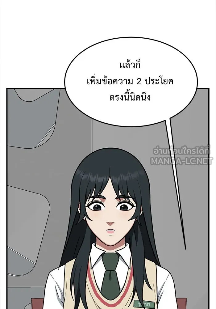 ช่วยเปลี่ยนฉันที ตอนที่ 107. ชูดูนา 6 รูปที่ 69