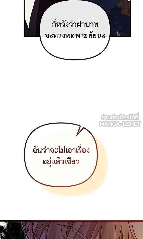 ชีวิตนี้เพื่อเธอ ตอนที่ 43 รูปที่ 42
