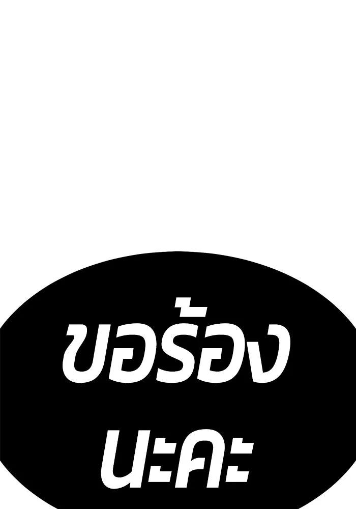 +99 ท่อนไม้พร้อมบวก ตอนที่ 70 มาเธอร์ รูปที่ 415