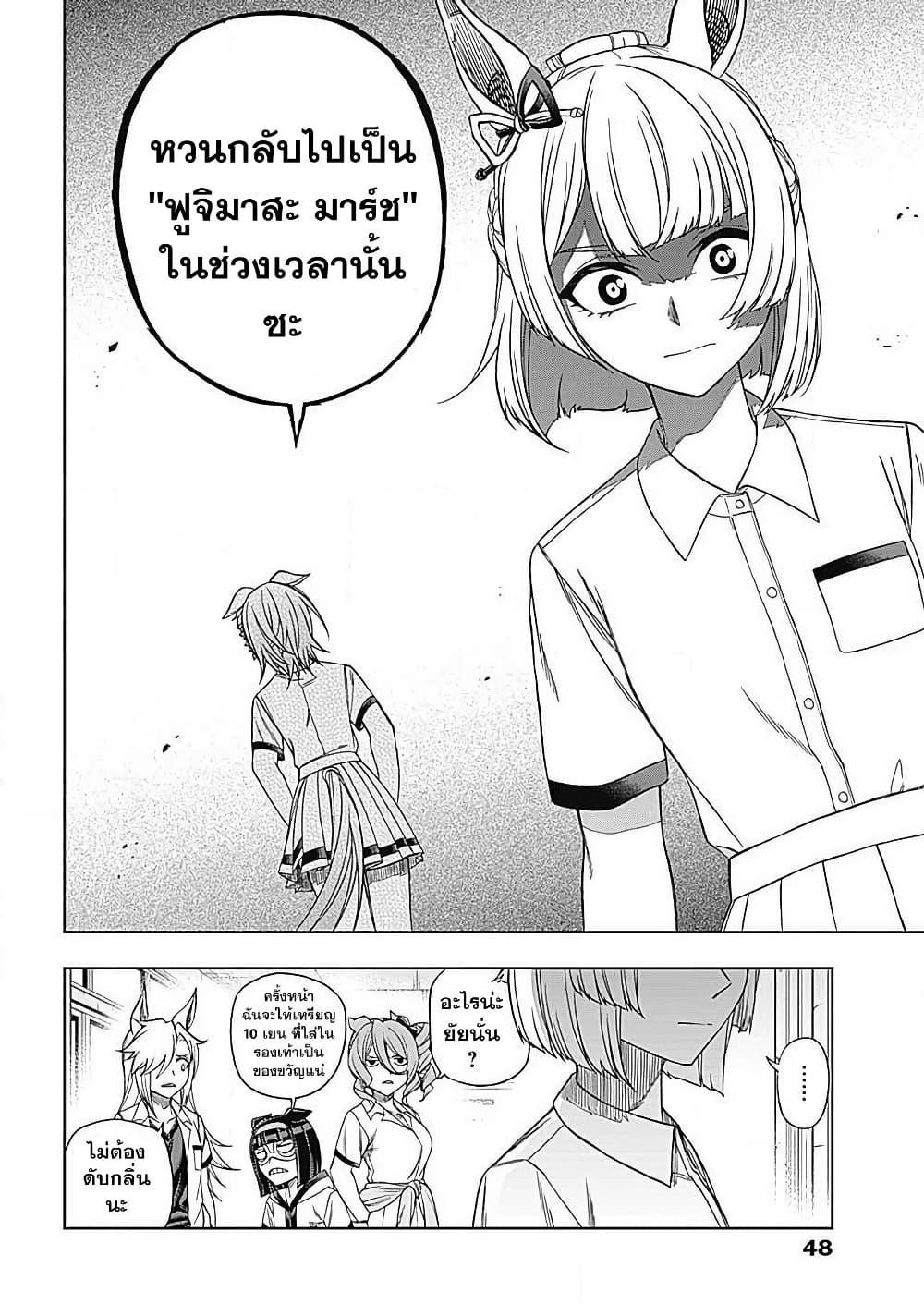 Manga-lc-com อ่านมังงะ อ่านการ์ตูน ออนไลน์ ฟรี Uma Musume Cinderella Gray ตอนที่ 1 2 3 4 5 6 7 8 9 10 11 12 13 14 ฟรี ไม่มีโฆษณา Manga-lc - อ่าน มังงะ อ่าน การ์ตูน ออนไลน์ อ่านมังงะ ฟรี