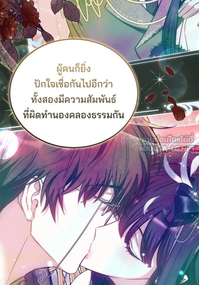 เจ้าสาวอัคนีดำ ตอนที่ 78 รูปที่ 108