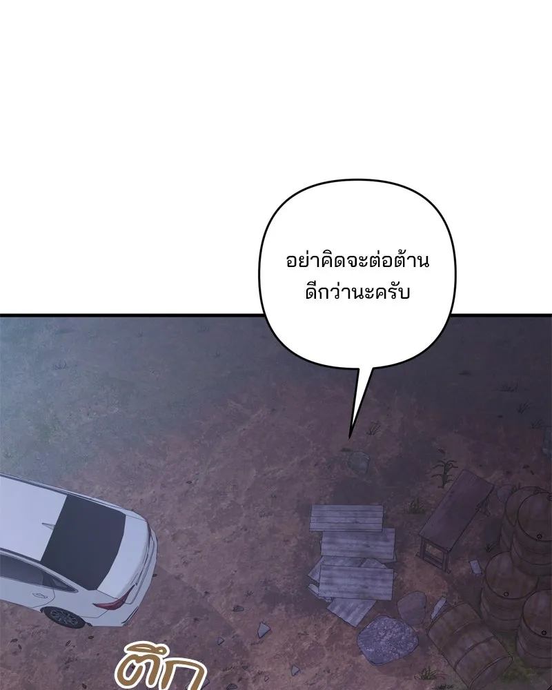 สามีที่ไม่ได้ขอ ตอนที่ 59 รูปที่ 46