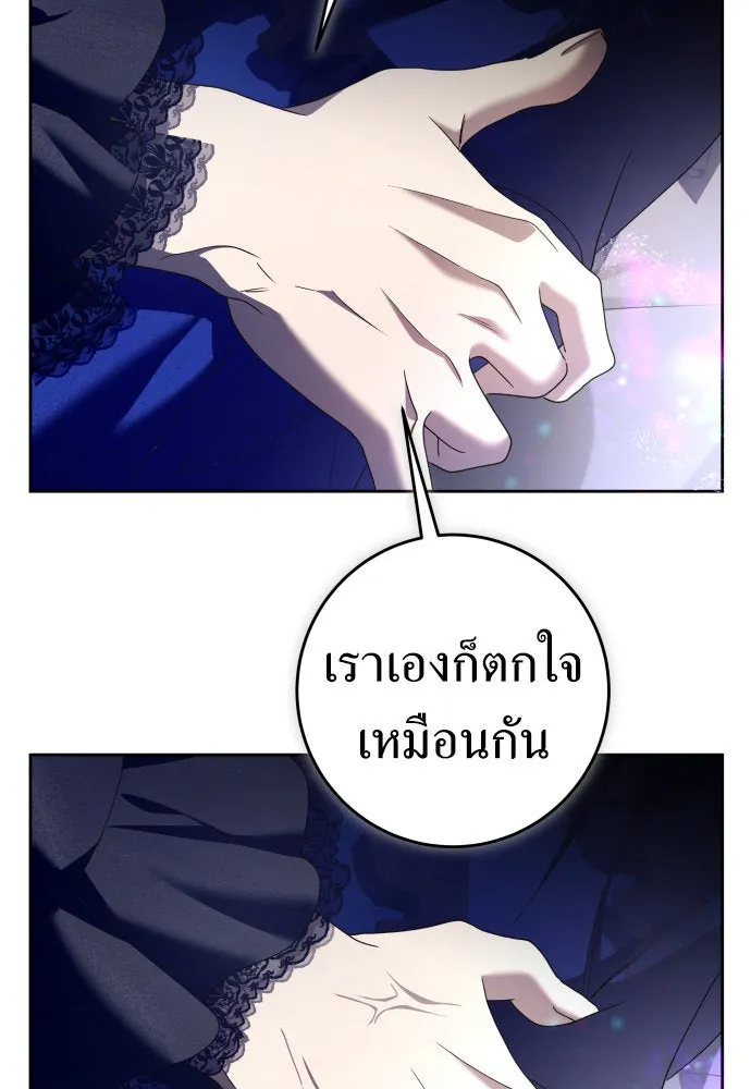 ชิงชีวิตพลิกลิขิตชะตา ตอนที่ 223. คืนนั้น รูปที่ 104