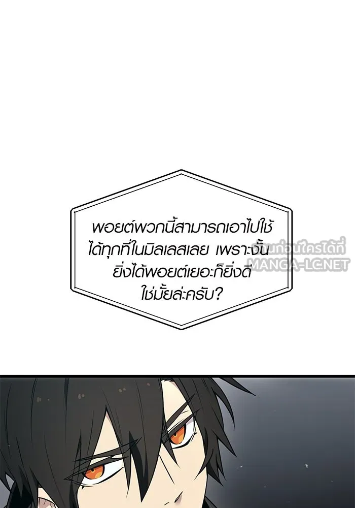 พลิกชะตาคว้าไอเทมระดับเทพ ตอนที่ 24 รูปที่ 39