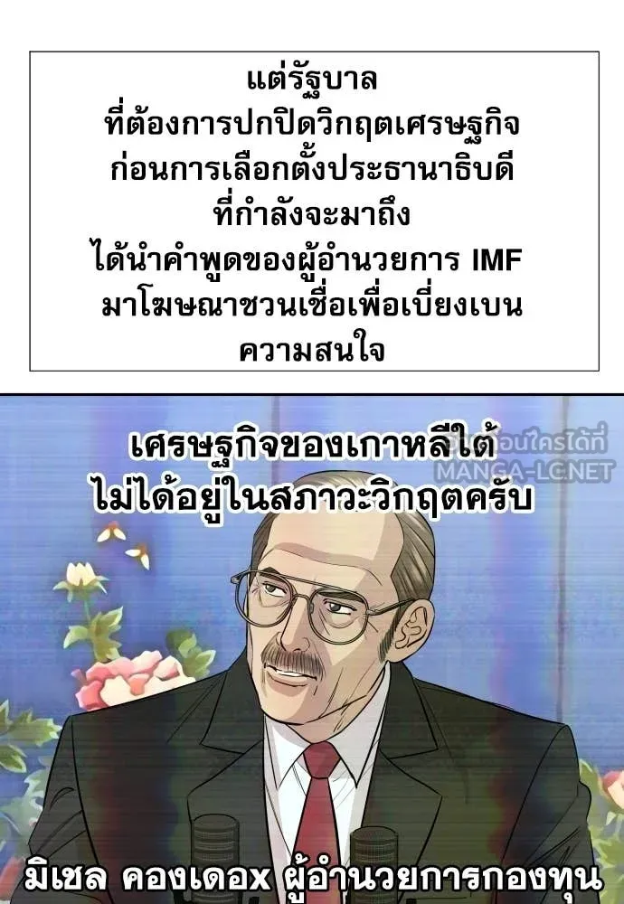 หลานอัจฉริยะ ตอนที่ 76 รูปที่ 5