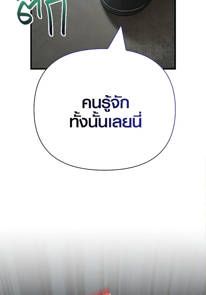 เอาชีวิตรอดในเกมฉบับคนเถื่อน ตอนที่ 89 ต่างคนต่างบันได รูปที่ 35