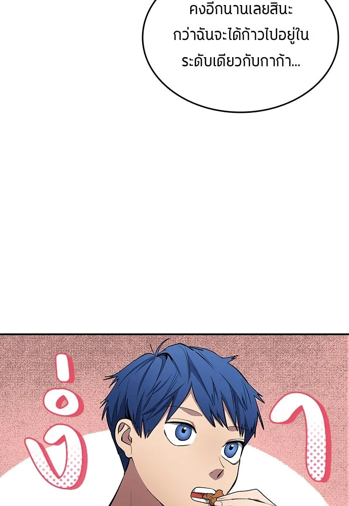 นักเตะแข้งสวรรค์ ตอนที่ 58 รูปที่ 34