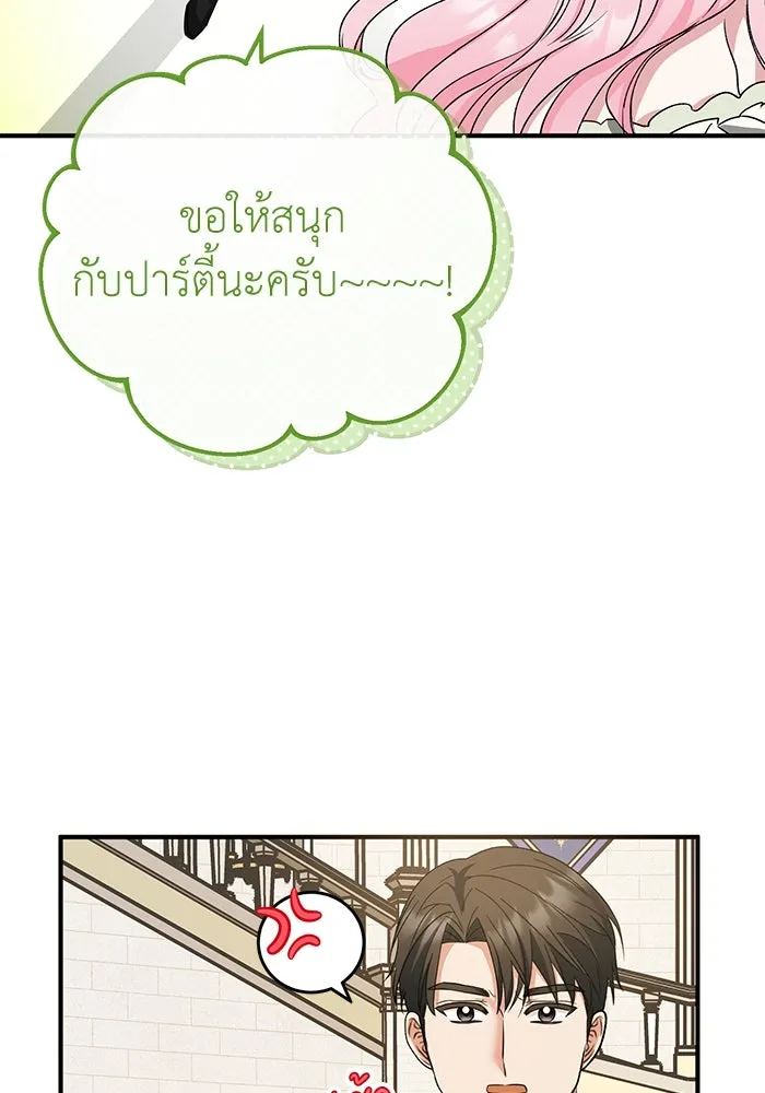 ครอบครัวพรรค์นั้น ฉันไม่มีวันกลับไป ตอนที่ 31 รูปที่ 5