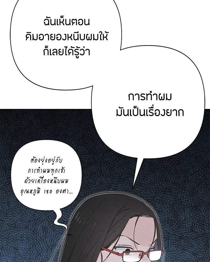 เป็นวัยรุ่นมันเหนื่อย ตอนที่ 60 รูปที่ 10