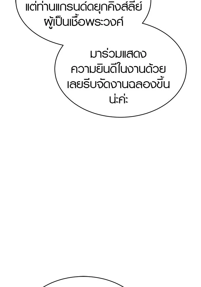 เหตุผลที่ฉันนอกใจ ตอนที่ 2 รูปที่ 67