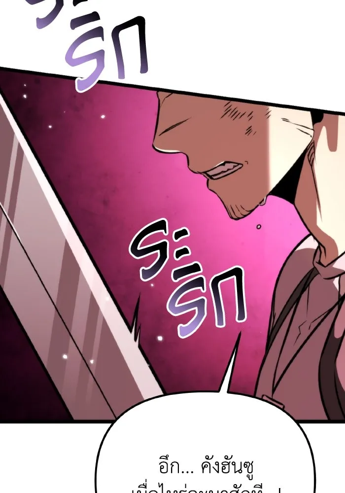 การแข่งขันของผู้เกิดใหม่ ตอนที่ 33 รูปที่ 119