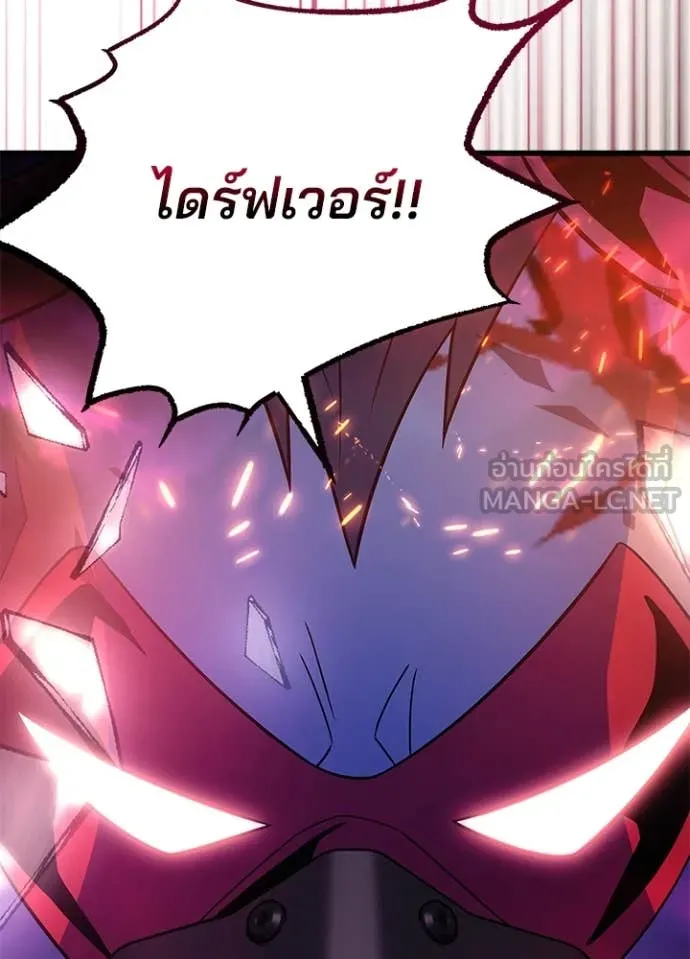 Villain to kill ตอนที่ 187 รูปที่ 143