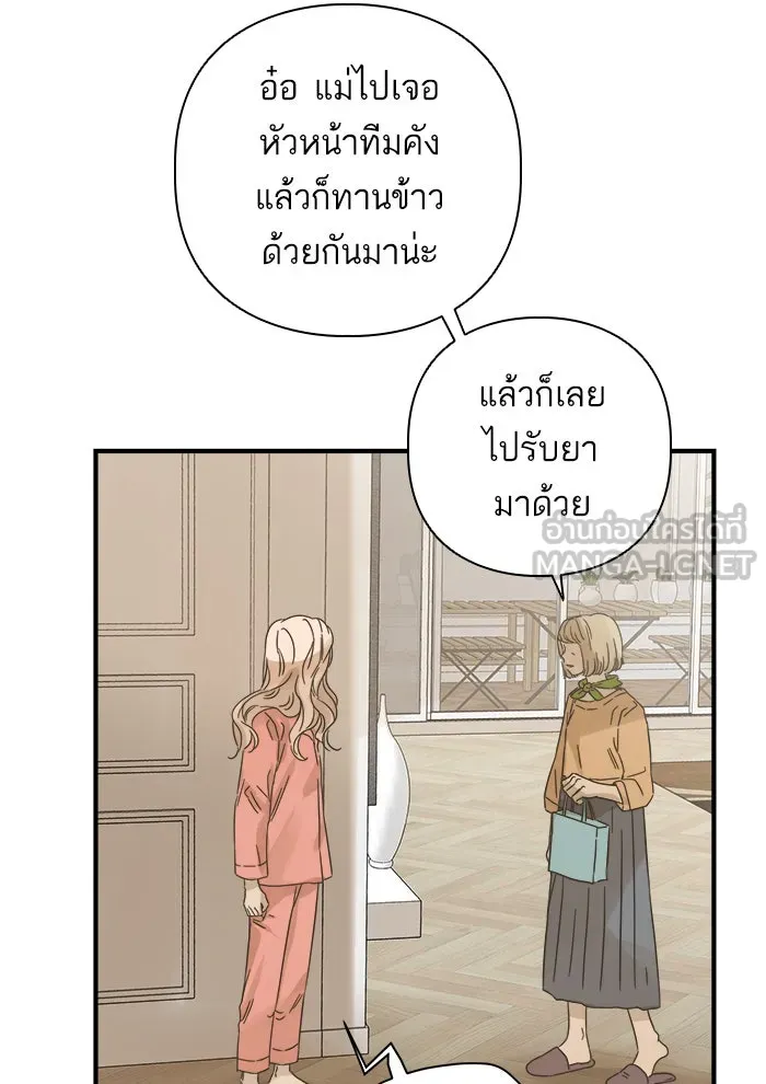 ฉันมันร้าย หรือเพราะโลกไม่น่ารัก ตอนที่ 108 รูปที่ 9