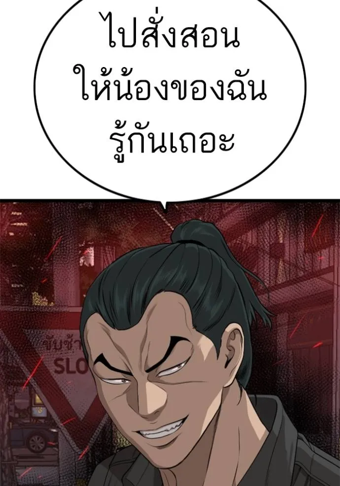bad guy ตอนที่ 228 รูปที่ 7