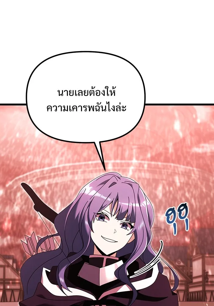 อัศวินดำล่าท้าเวลา ตอนที่ 75 รูปที่ 10