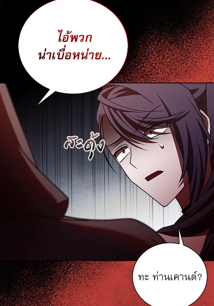 ผมไม่ได้เก่งอย่างที่คิด ตอนที่ 23 รูปที่ 76