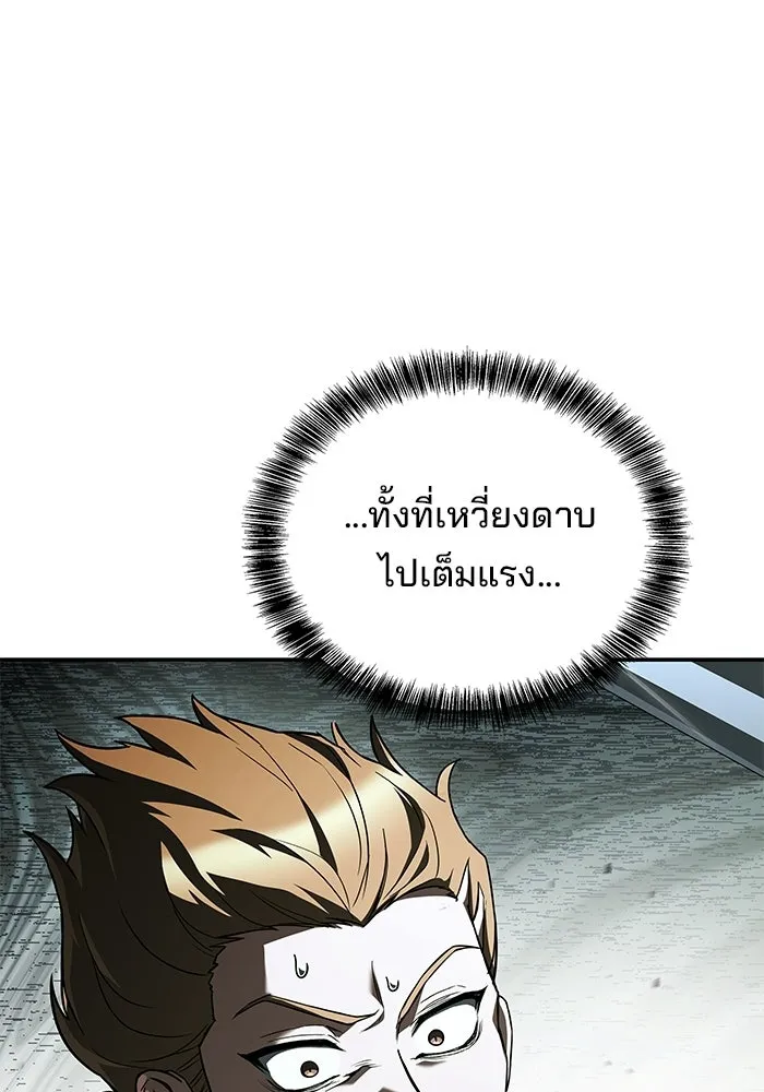 ครัวจอมเวท ตอนที่ 124 รูปที่ 44