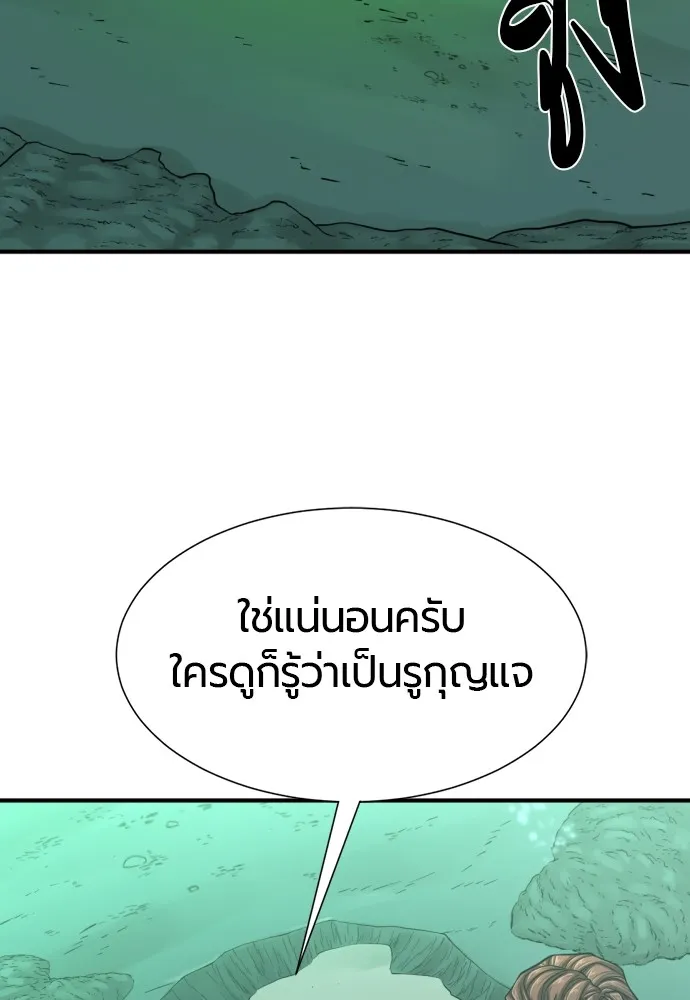 ยอดสถาปนิกผู้พิทักษ์อาณาจักร ตอนที่ 130 รูปที่ 83