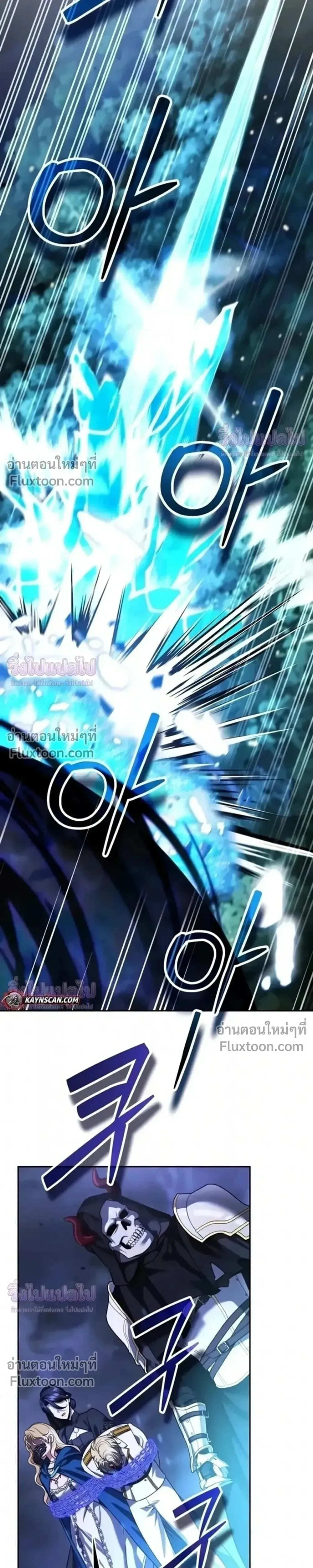 Sovereign of the Infinite Clones ร_างโคลนของฉ_นกำล_งกลายเป_นตำนาน ตอนที่ ตอนที่ 79 รูปที่ 4