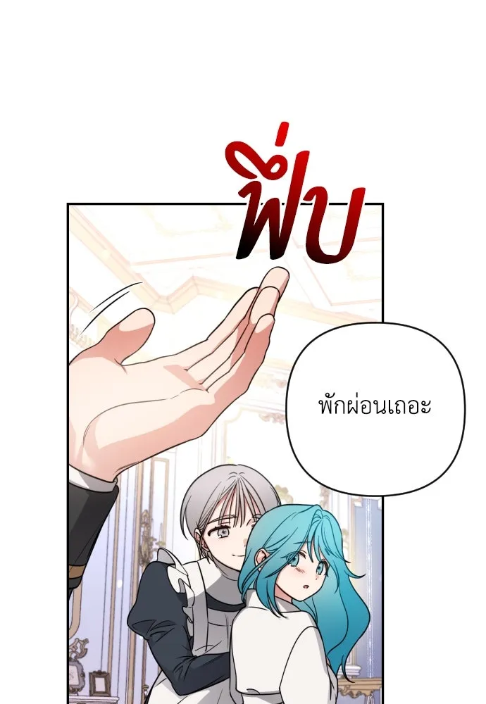 เลดี้มินต์ ตอนที่ 2 รูปที่ 61