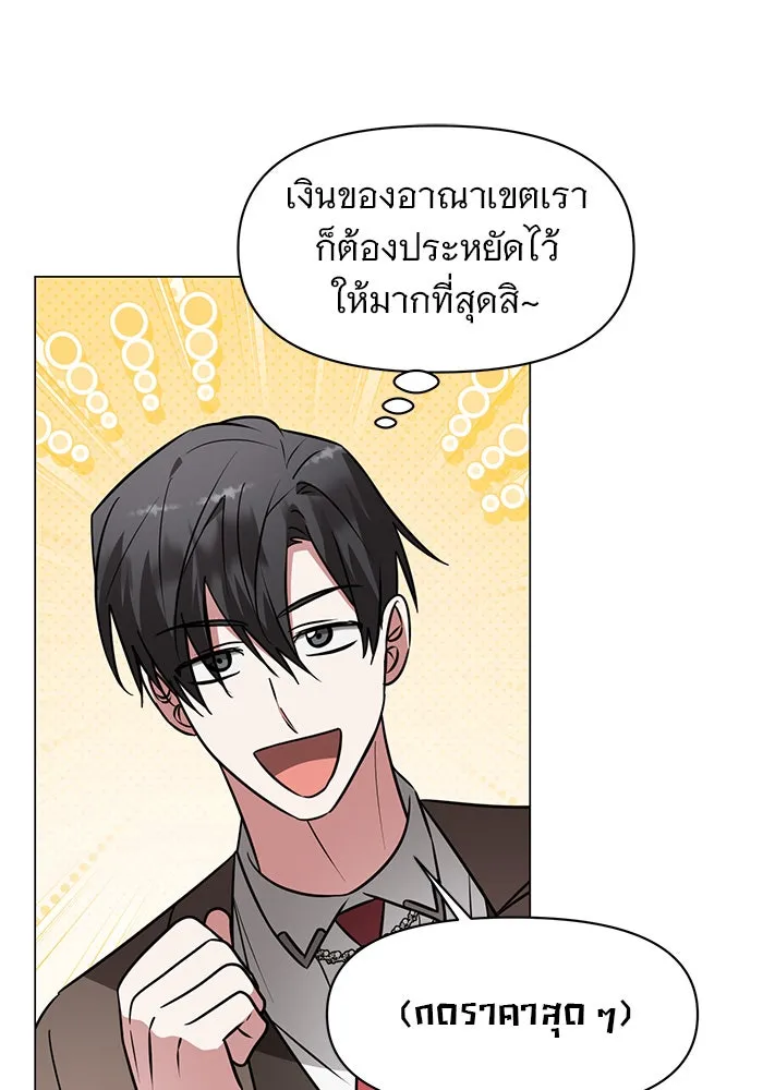 อะคาเดมีนี้เห็นทีจะเจ๊ง ตอนที่ 71 รูปที่ 26