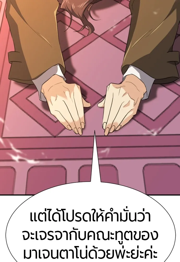 ยอดสถาปนิกผู้พิทักษ์อาณาจักร ตอนที่ 93 รูปที่ 71