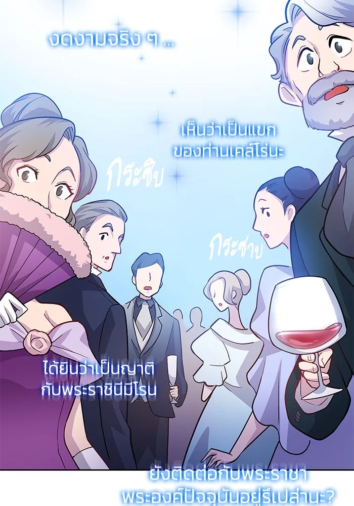 ฟิลเลียโรเซ่กับคำทำนายแห่งมงกุฎหนาม ตอนที่ 62 รูปที่ 61