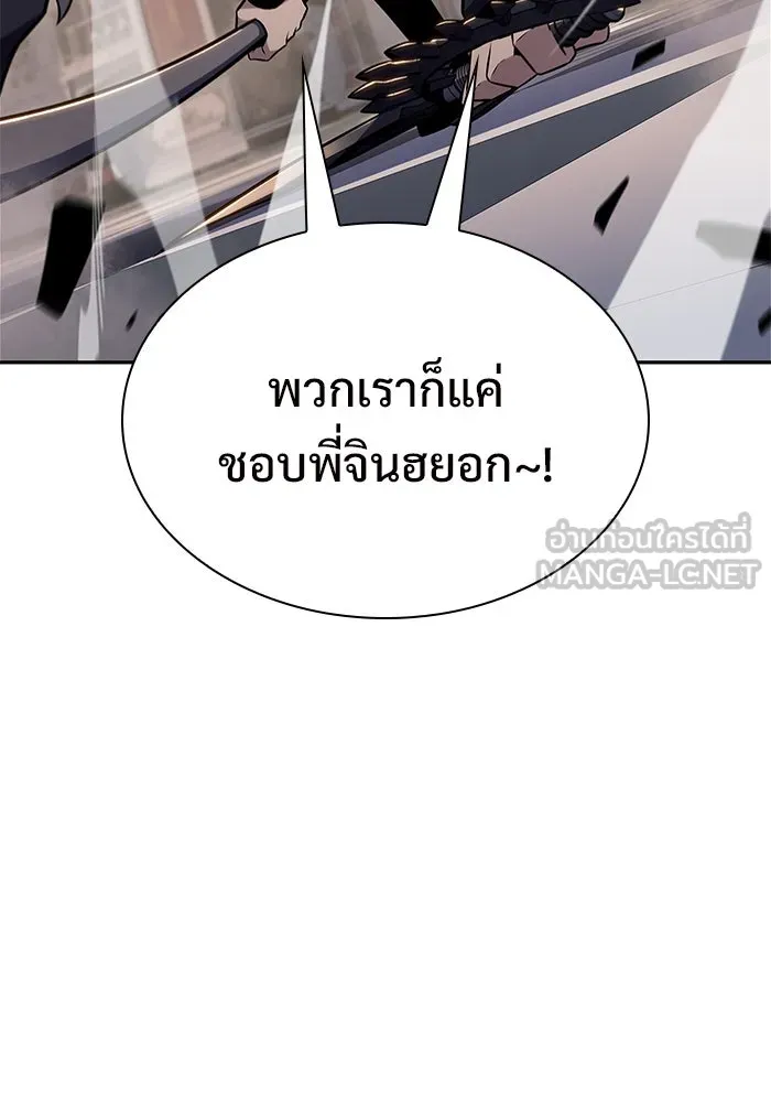 ผู้เล่นหน้าใหม่เลเวลแมกซ์ ตอนที่ 154 เทพชั้นสูง รูปที่ 66