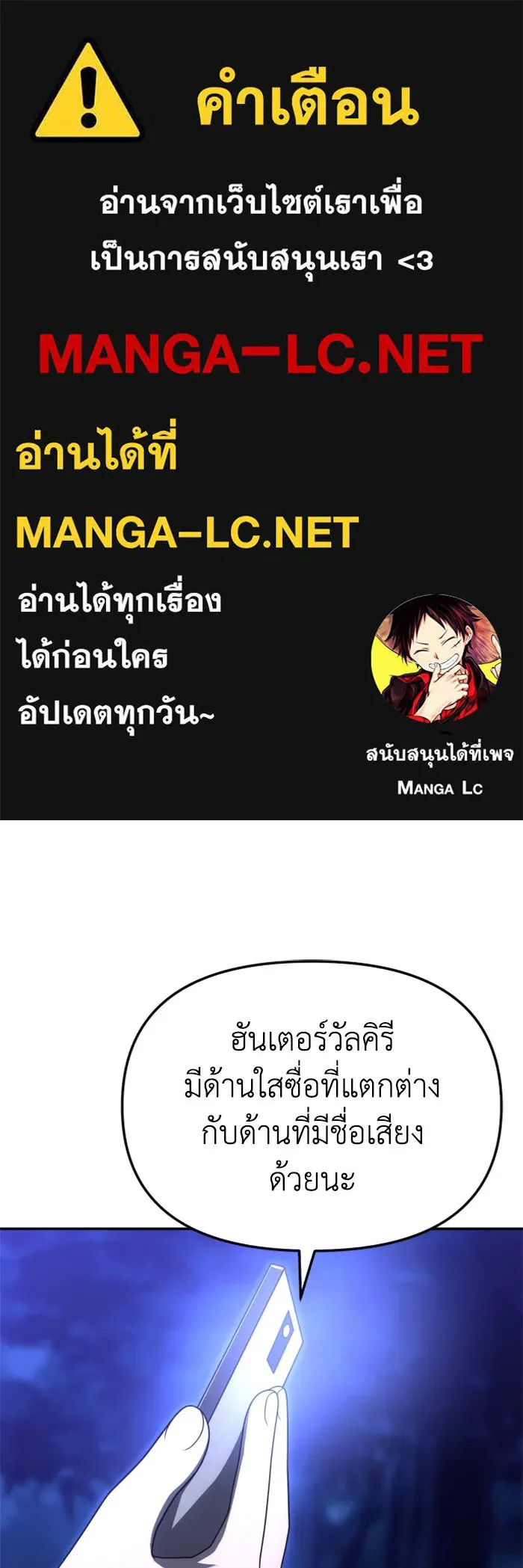 อดีตบอสหอคอย ตอนที่ 60 รูปที่ 1