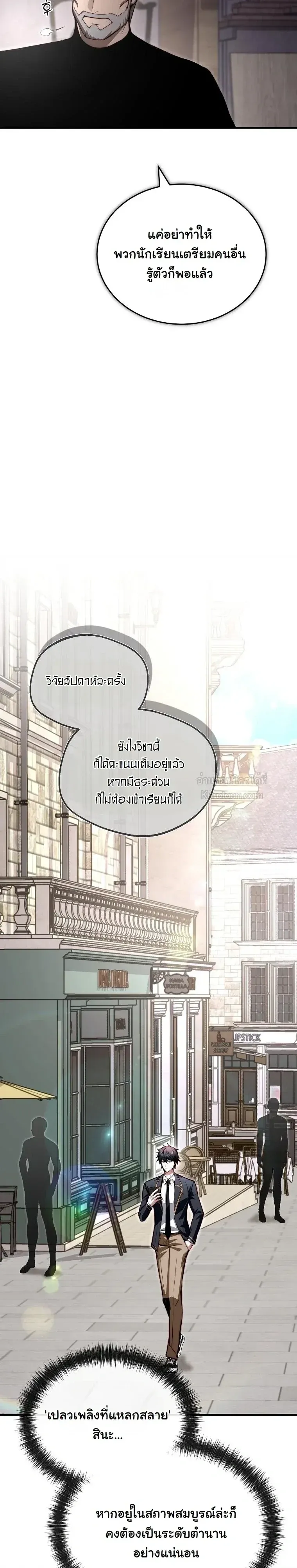 The Regressor Makes Everything ผ_หวนค_นผ_สร_างท_กสรรพส_ง ตอนที่ ตอนที่ 32 รูปที่ 37