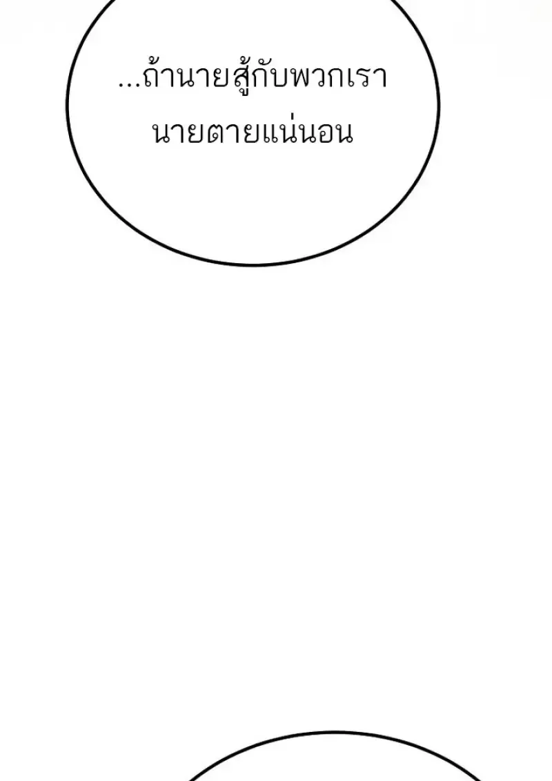 Magic Academy_s Genius Blinker ฉ_นกลายเป_นอ_จฉร_ยะการบล_งค_ในสถาบ_นเวทมนตร_ ตอนที่ ตอนที่ 82 รูปที่ 30