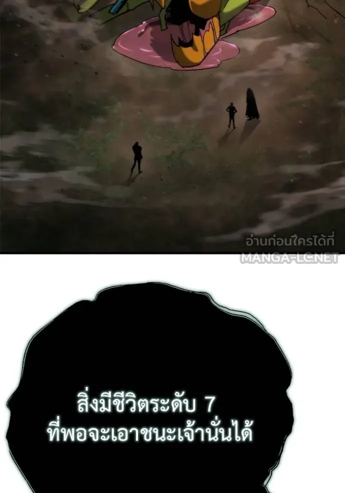 โกดังลับหลังโลกแตก ตอนที่ 45 รูปที่ 144