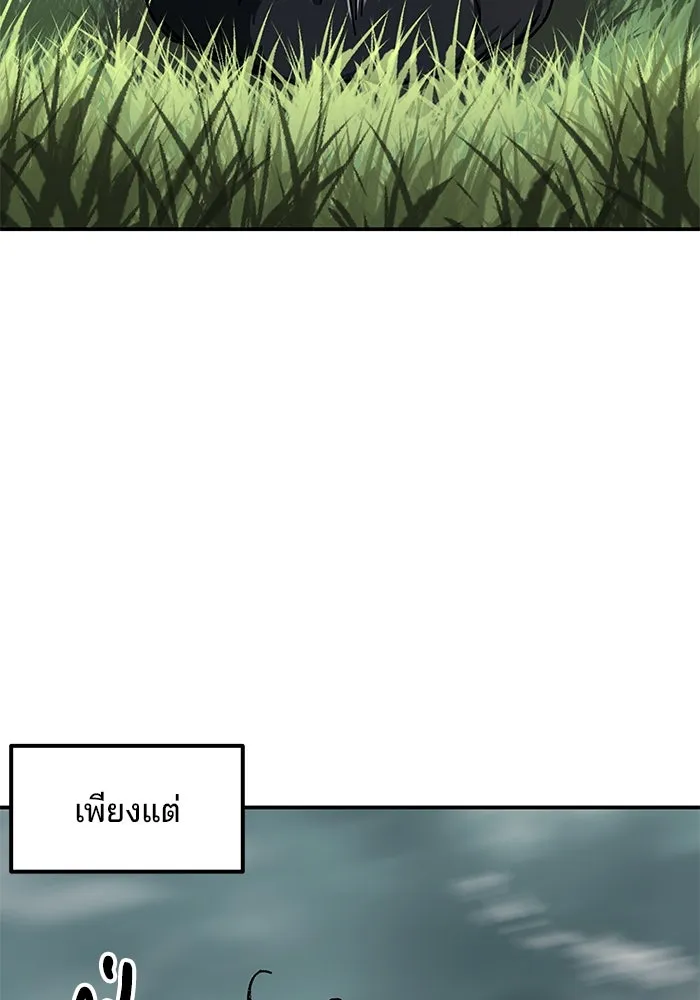 คุณปู่จอมยุทธกับหลานสาวสุดแกร่ง ตอนที่ 1 รูปที่ 230