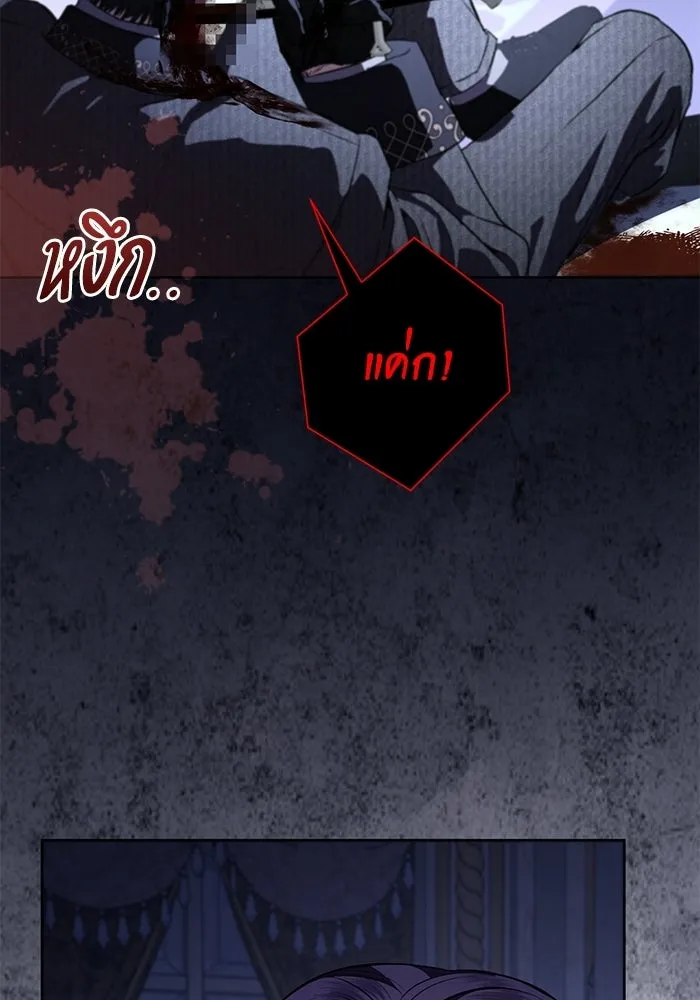 แด่ชู้รักของสามี ตอนที่ 106 รูปที่ 22