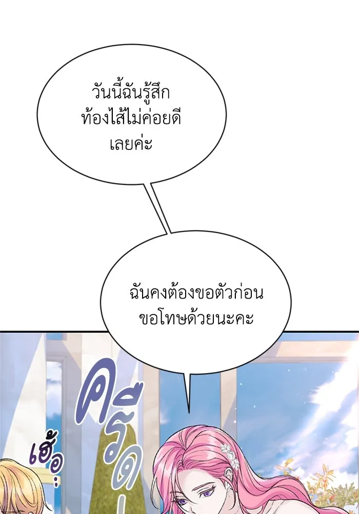 ไหนบอกว่าฉันใกล้ตาย ตอนที่ 55 รูปที่ 19