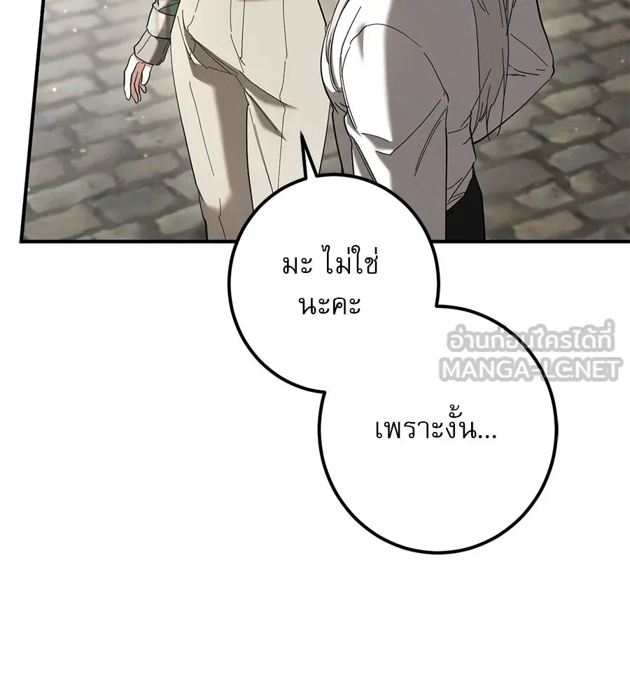 เรือนจำรัก ตอนที่ 47 รูปที่ 75