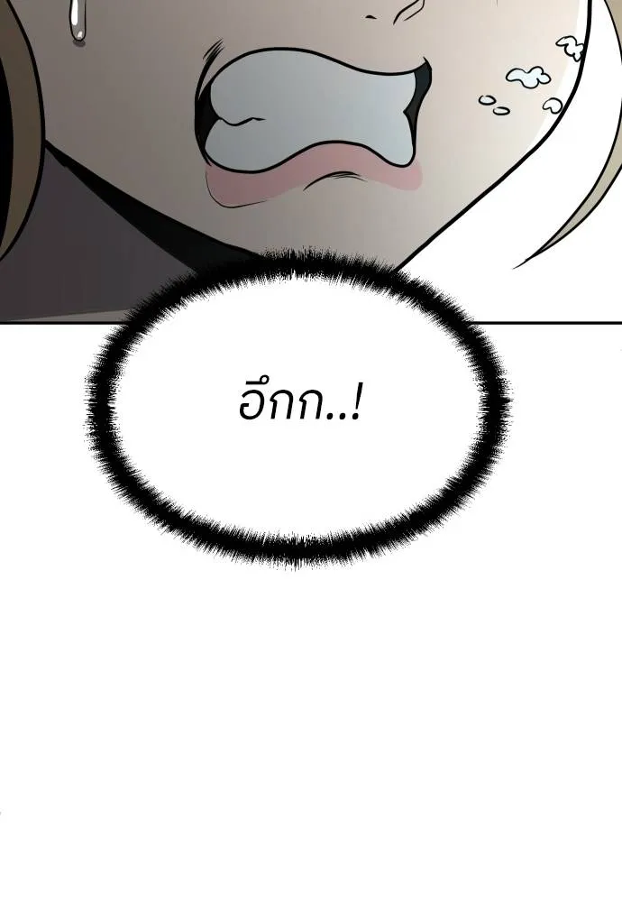 สนามเด็กล่า ตอนที่ 24 รูปที่ 50