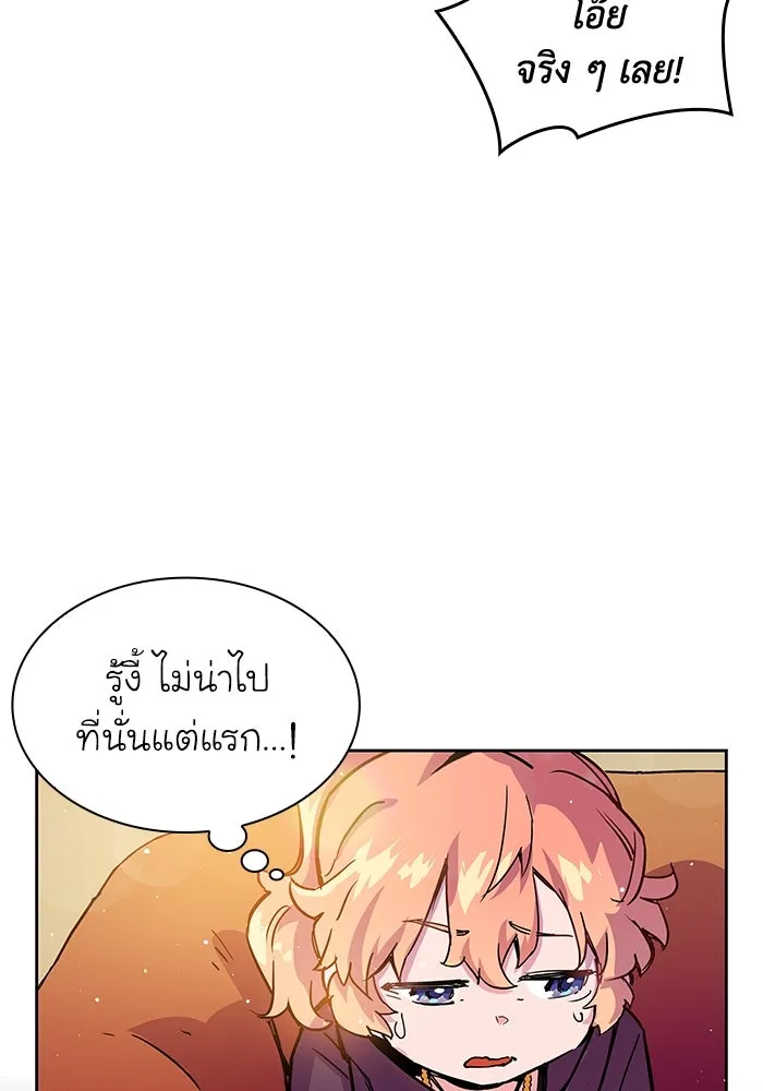 ฟิลเลียโรเซ่กับคำทำนายแห่งมงกุฎหนาม ตอนที่ 1 รูปที่ 68