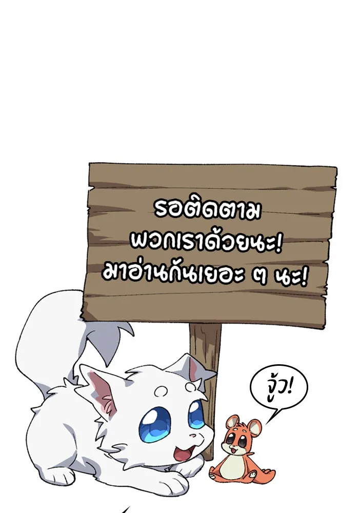 ตั้งแคมป์ฮีลใจในต่างโลก ตอนที่ 57 (จบซีซัน 1) รูปที่ 122