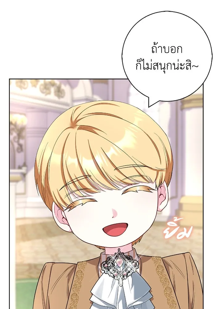 ฉันกลายเป็นแม่พระเอกนิยายจอมเสเพล ตอนที่ 56 รูปที่ 37