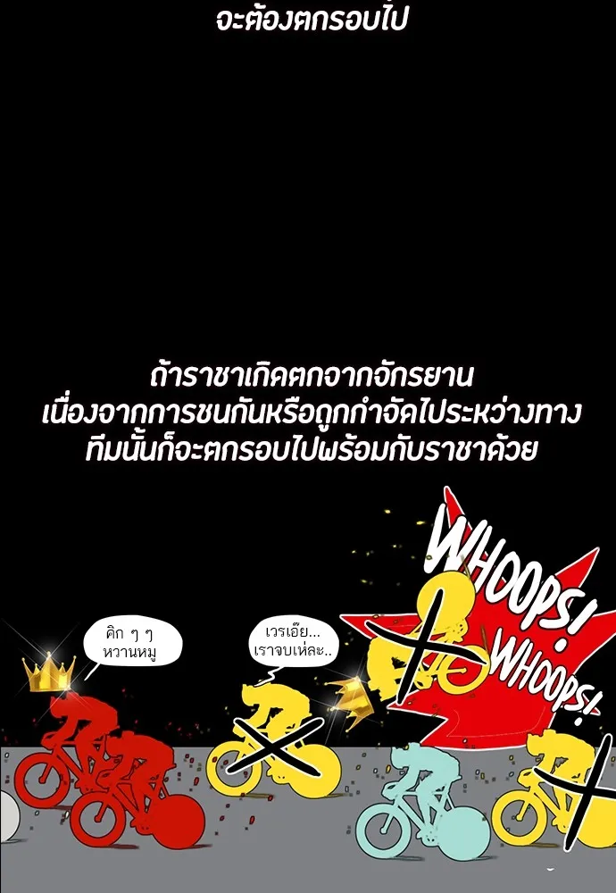 ปั่นสู้ฝันbrWind Breaker ตอนที่ 9 รูปที่ 50