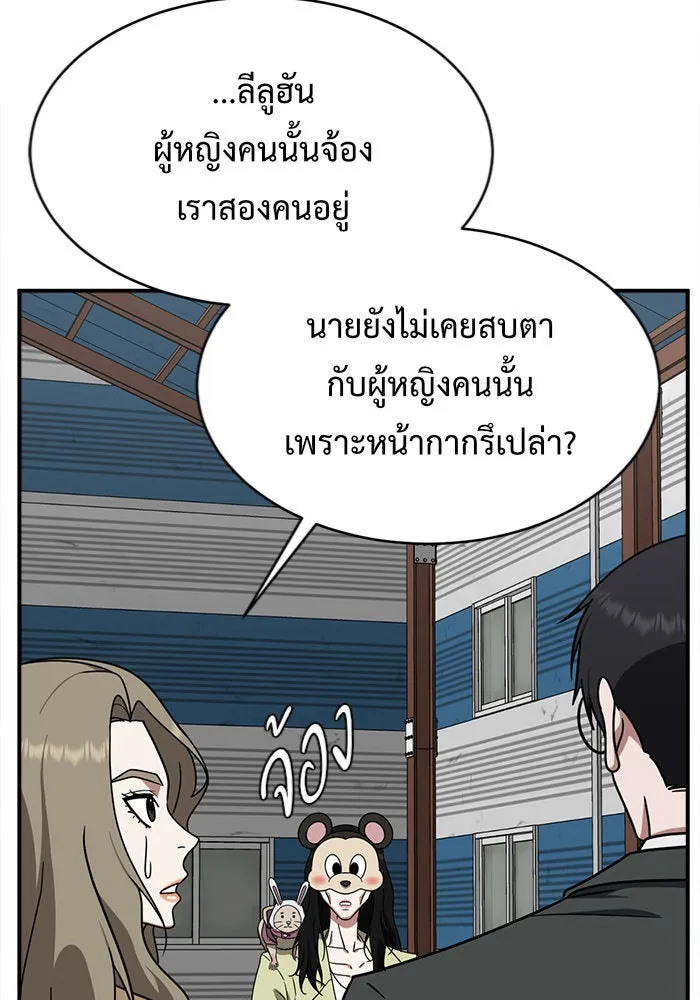 ช่วยเปลี่ยนฉันที ตอนที่ 143. ฮานายอง 16 รูปที่ 112