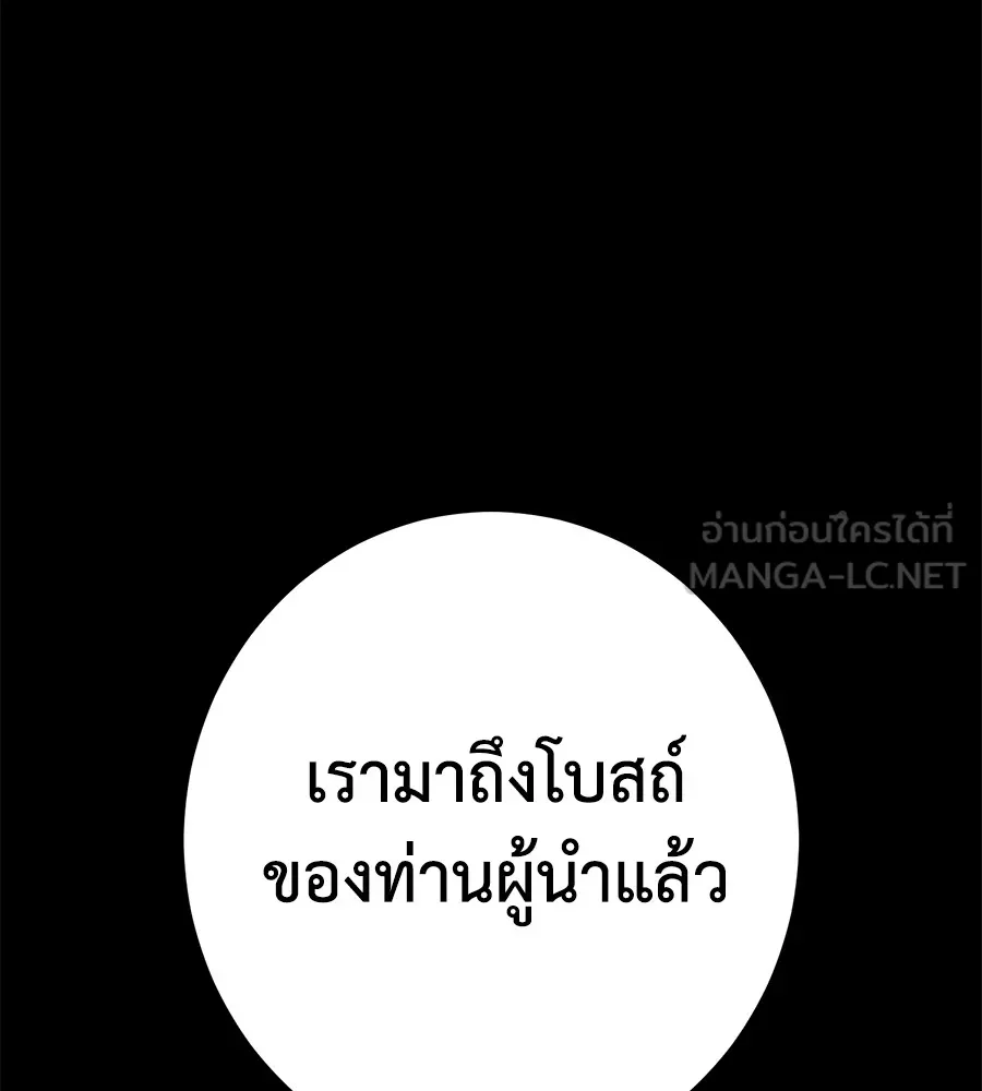 นักสู้ไร้น้ำยา ตอนที่ 22 รูปที่ 108